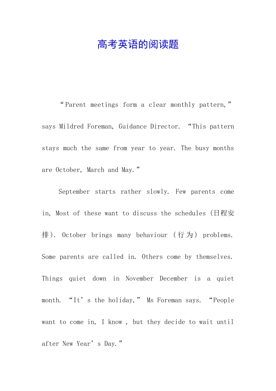 高考英语的阅读题_第1页