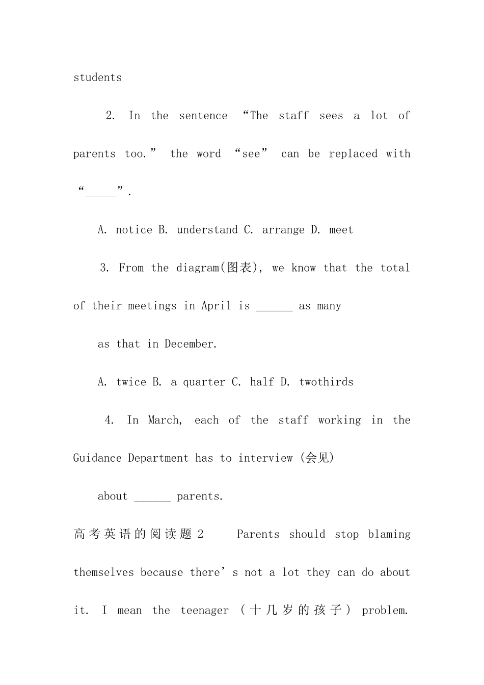 高考英语的阅读题_第3页