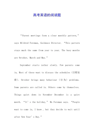 高考英语的阅读题