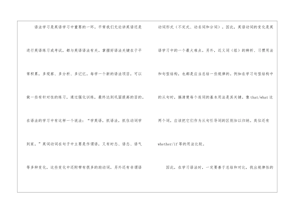 高考英语考试技巧_第2页