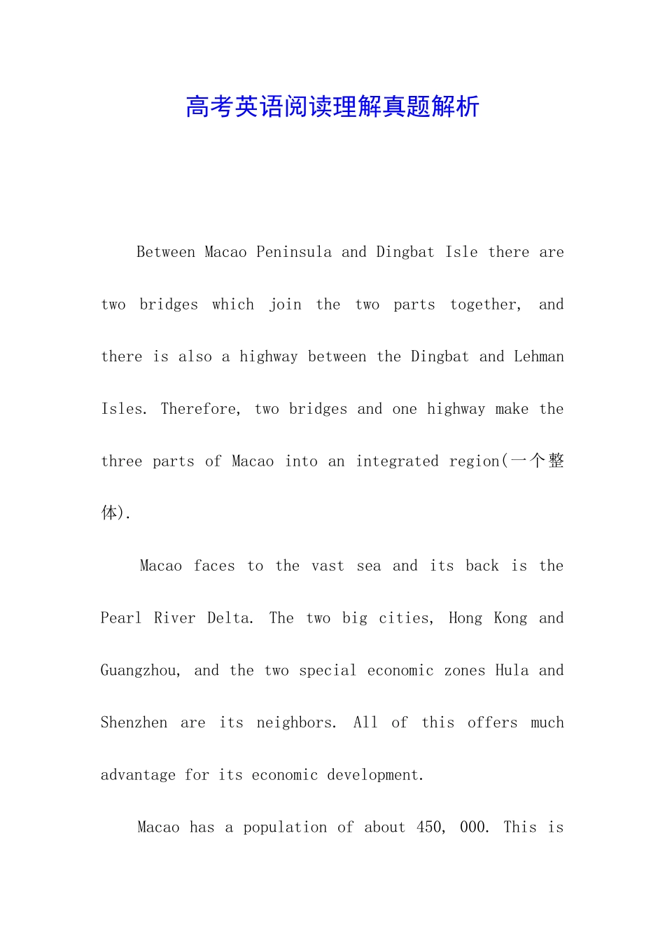 高考英语阅读理解真题解析_第1页