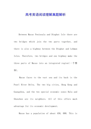 高考英语阅读理解真题解析