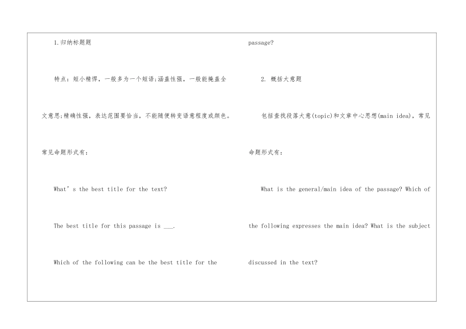 高考英语解题技巧必看_第2页