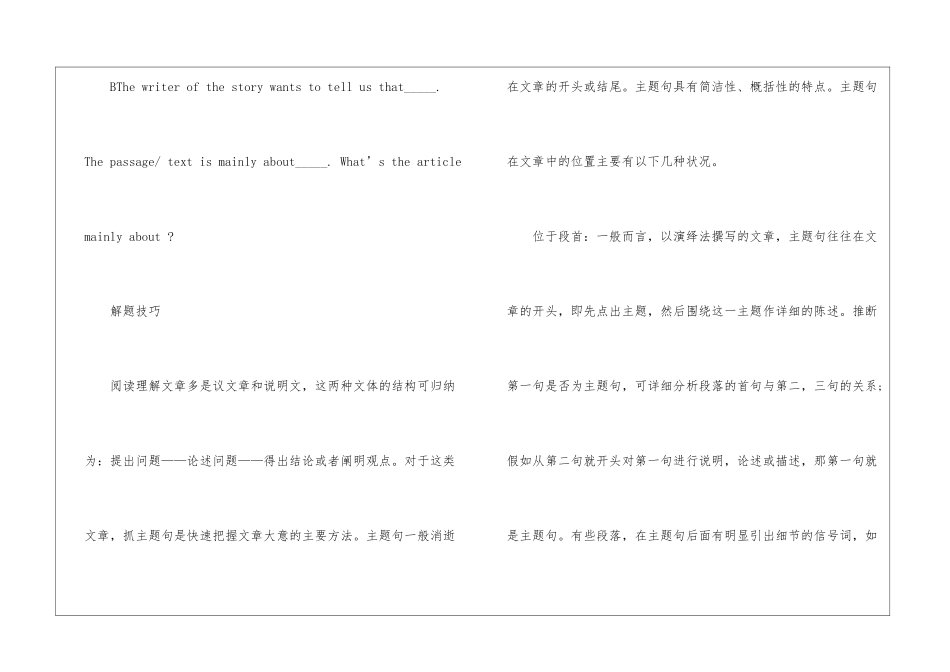 高考英语解题技巧必看_第3页