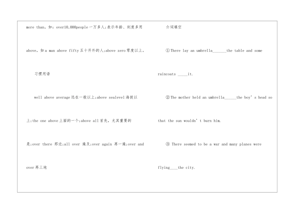 高考英语重点知识点整理_第3页