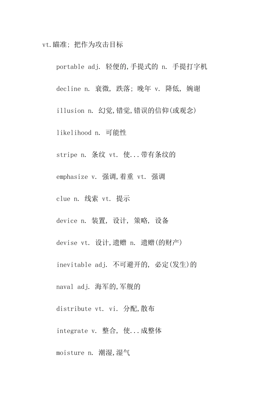 高考英语阅读常考词汇复习_第2页