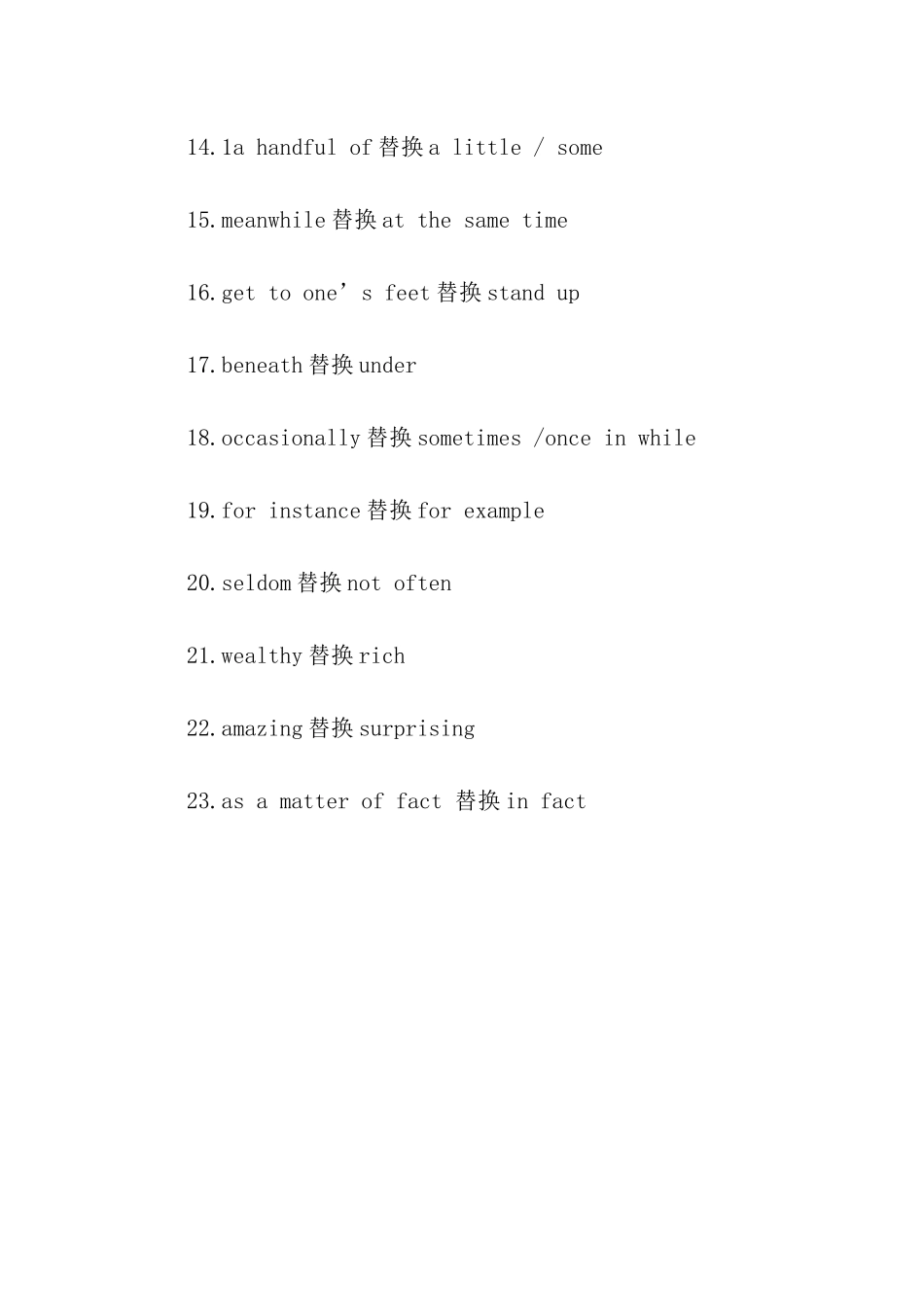 高考英语高级句型和高级词汇_第3页