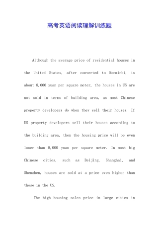 高考英语阅读理解训练题
