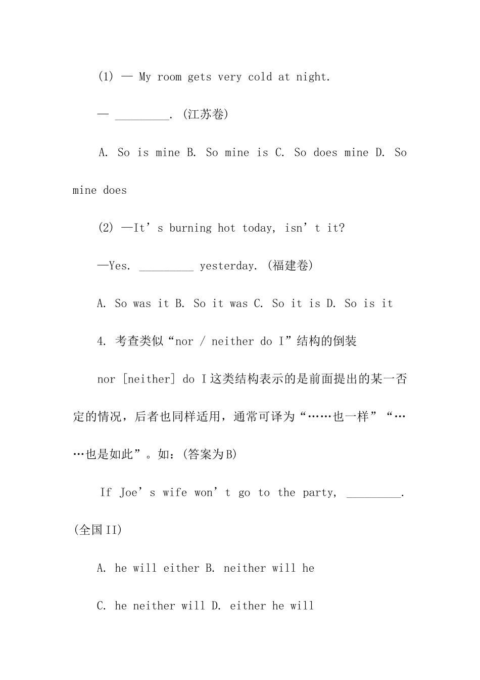 高考英语高频倒装考点_第3页