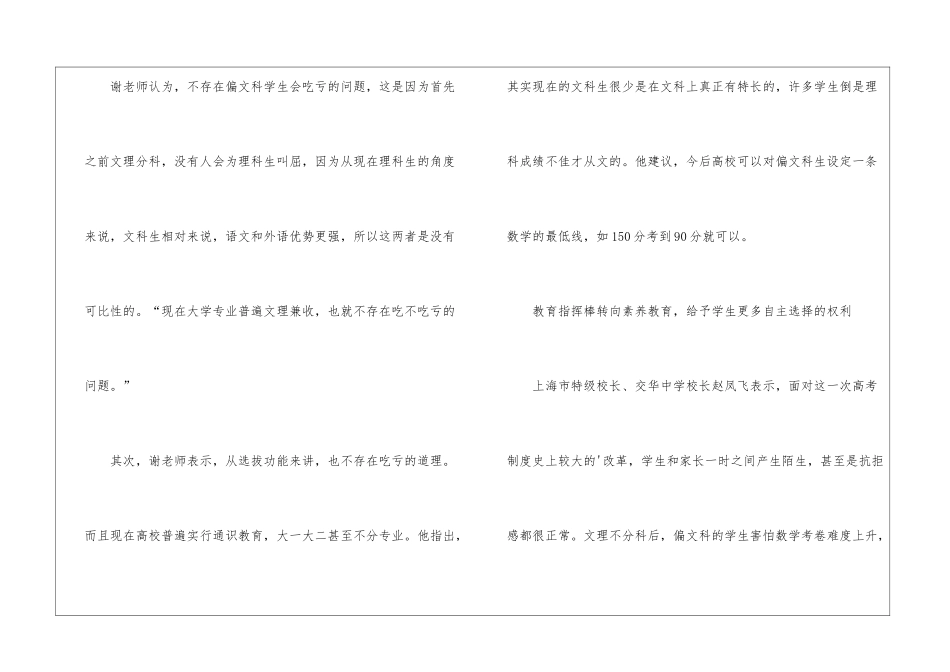 高考要点分析及考生复习建议_第3页