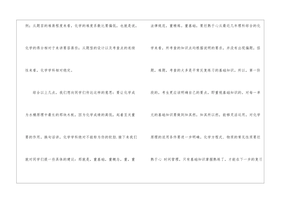 高考语数化复习要点_第3页