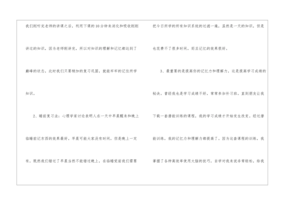 高考语文复习方法归纳_第3页