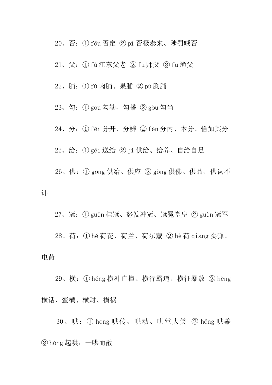 高考语文易错文学常识_第3页