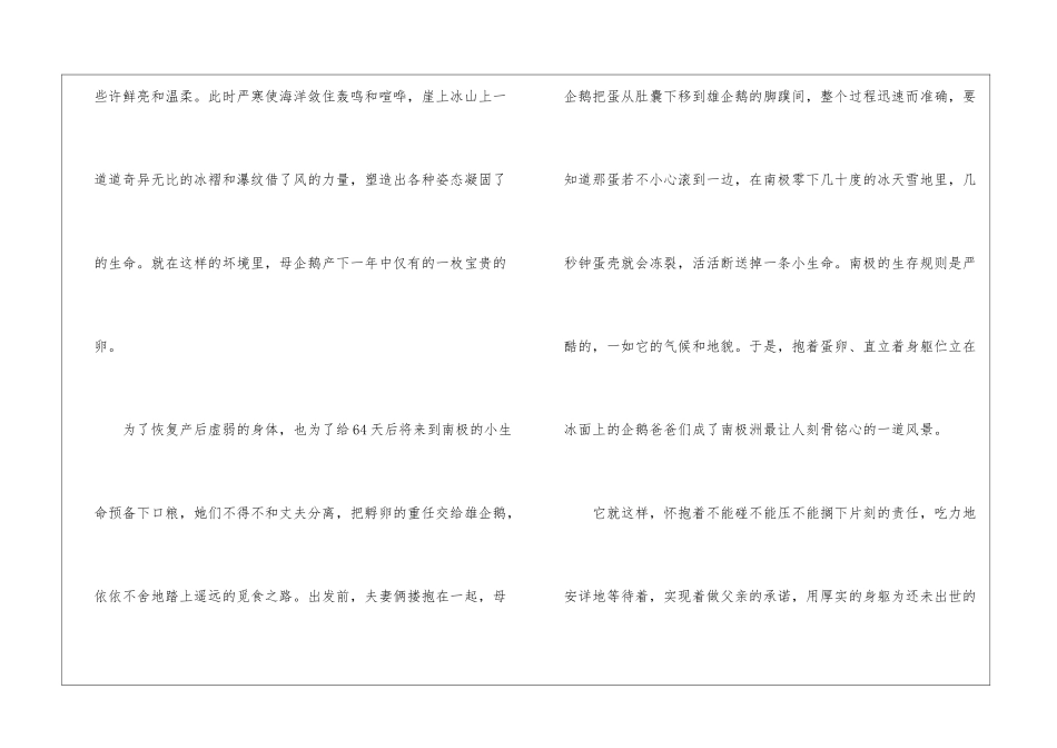 高考语文阅读题父爱_第2页