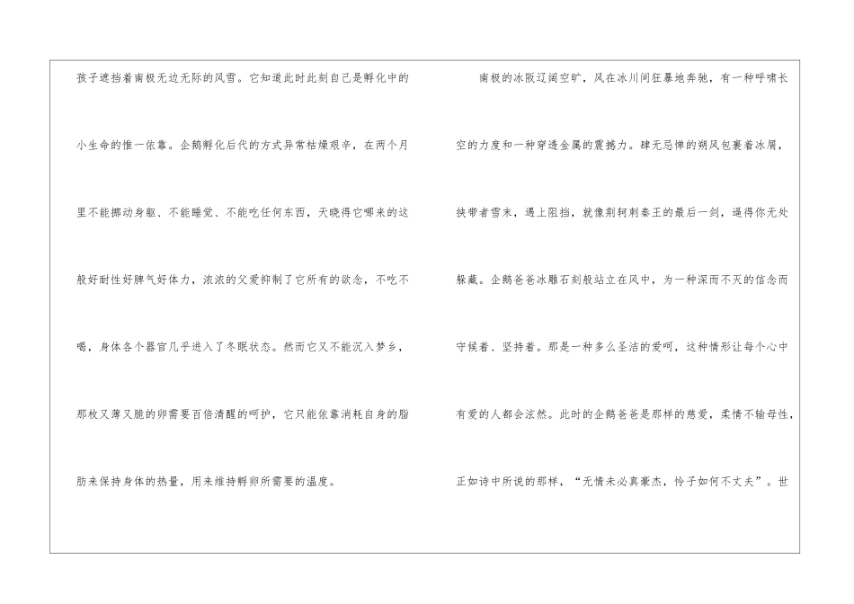 高考语文阅读题父爱_第3页
