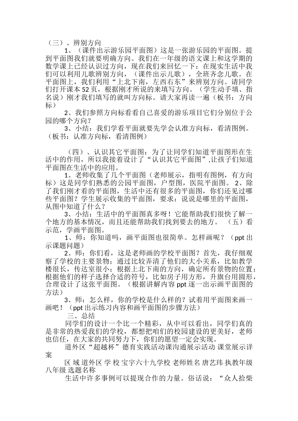 高职平面设计教案模板_第2页