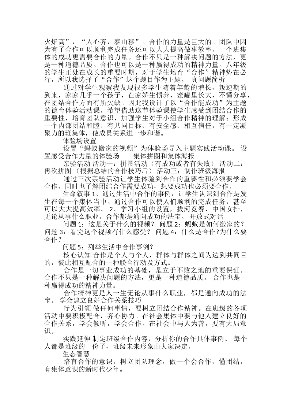 高职平面设计教案模板_第3页