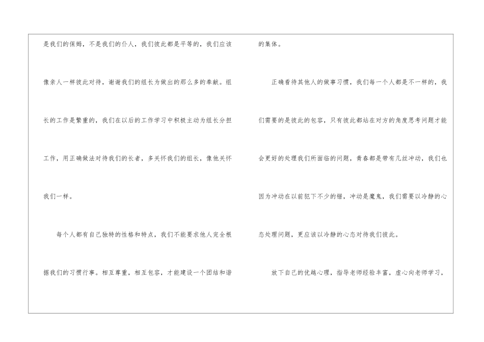 高职教师教学工作总结4篇_第2页