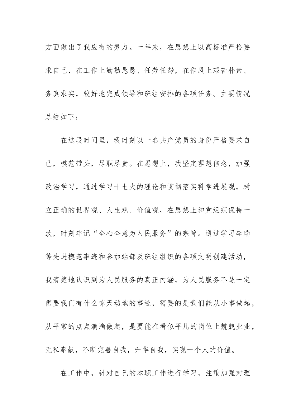 高速收费站年终总结精选6篇_第2页