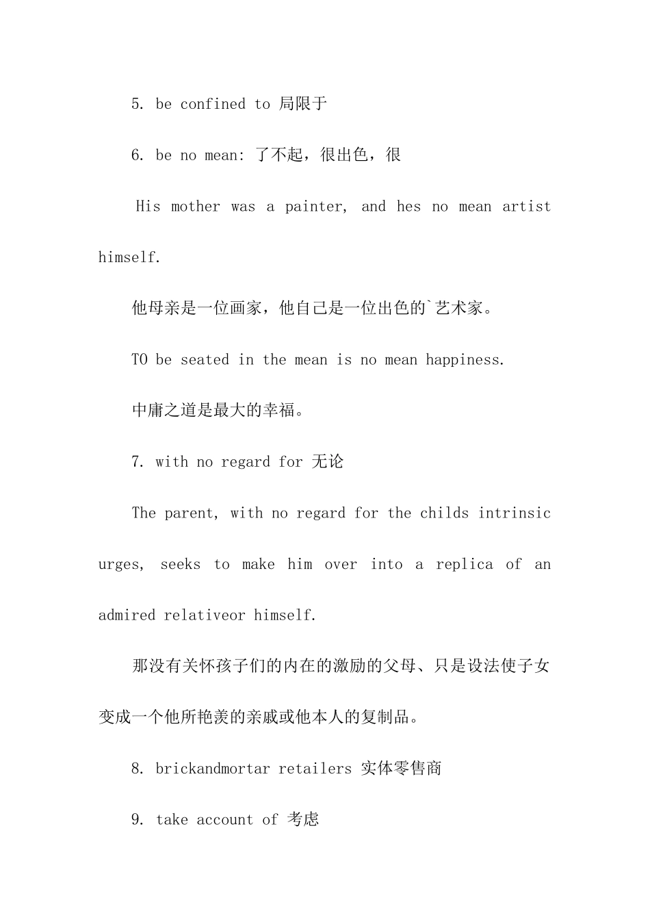 高频出现的考研英语常用短句汇总_第2页