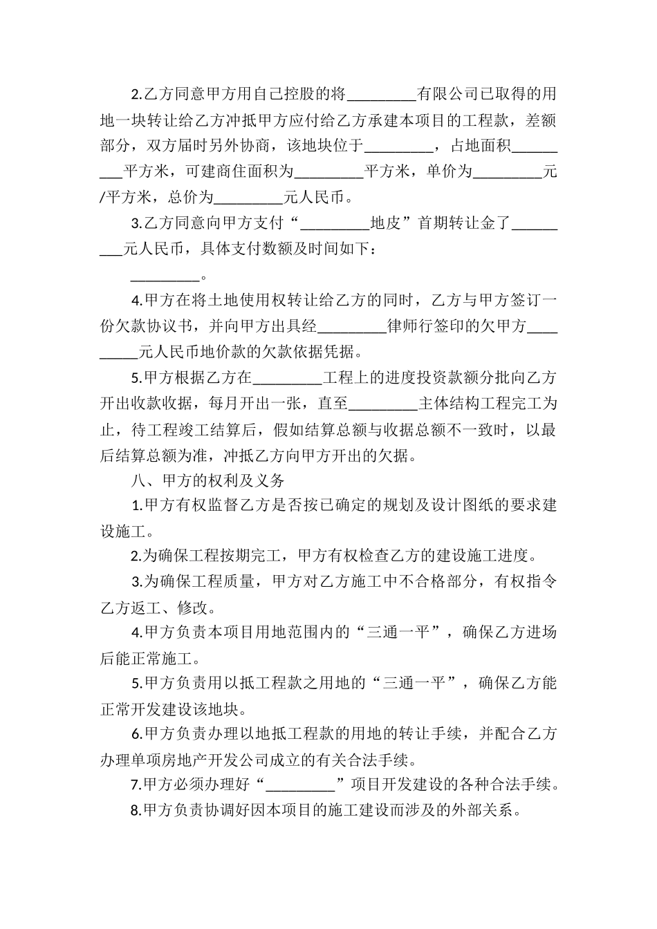 鱼塘承包合同模板范本_第2页