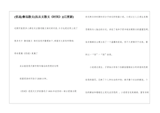 鲁迅散文(已更新)