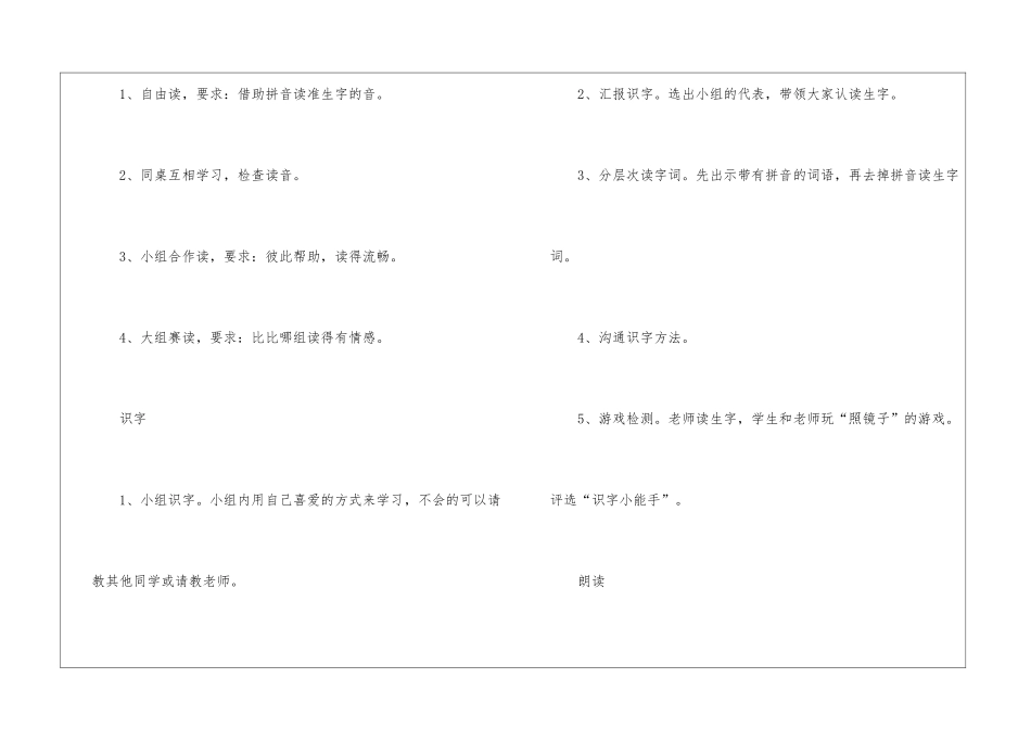 黄山奇石教案_第3页