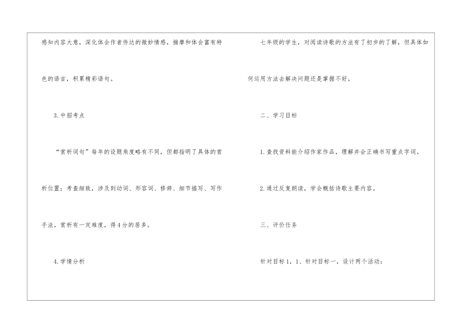 黄河颂教案八篇_第2页