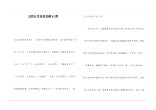 龙应台目送读后感13篇