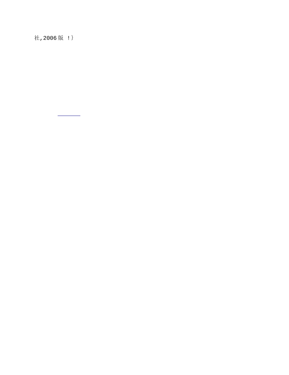 【2022精编】【精品文档-管理学】商用低成本低功耗ＧＰＳ手持机开发_成本管_第3页