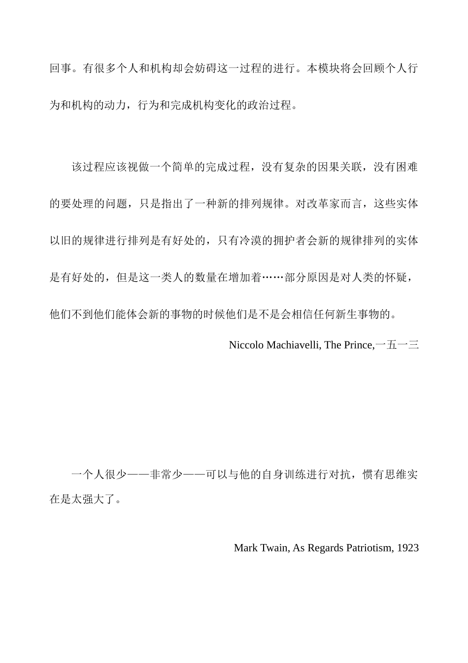 【2022精编】上海IBM项目经理管理培训全套资料个文件_第2页