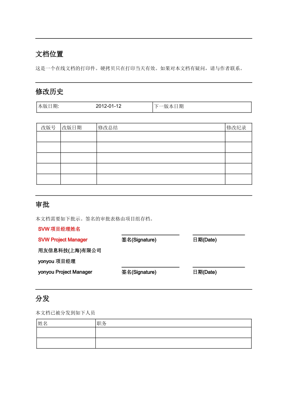 【2022精编】上海大众iCrEAM索赔管理用户手册-SKODA_第2页