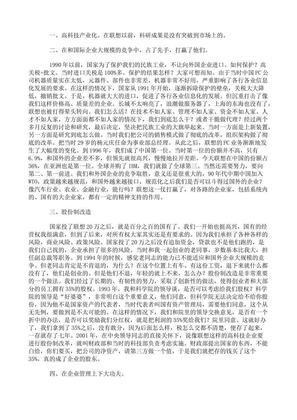 【2022精编】上海交大MBA_第2页