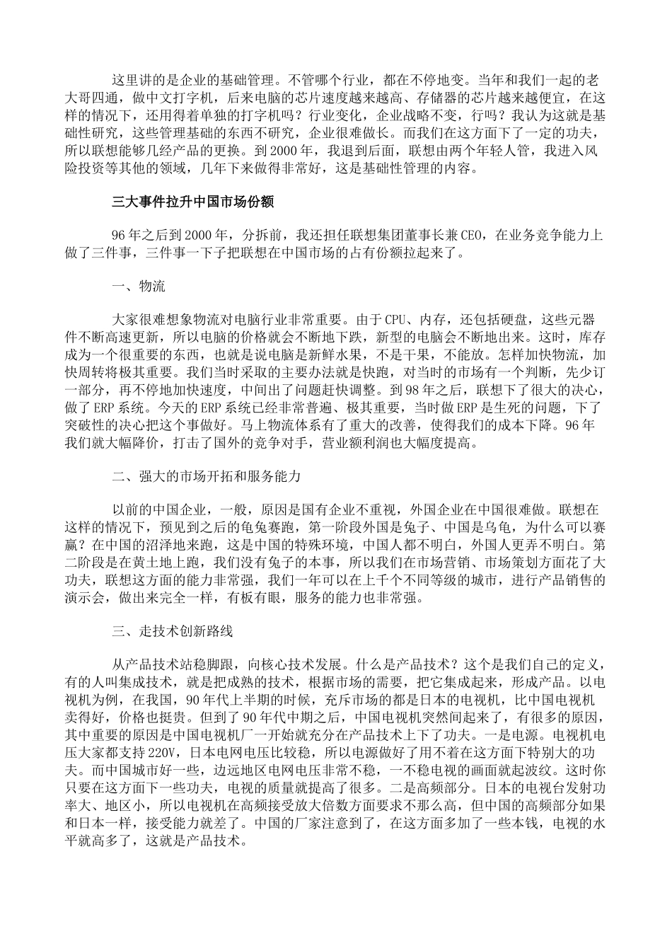 【2022精编】上海交大MBA_第3页