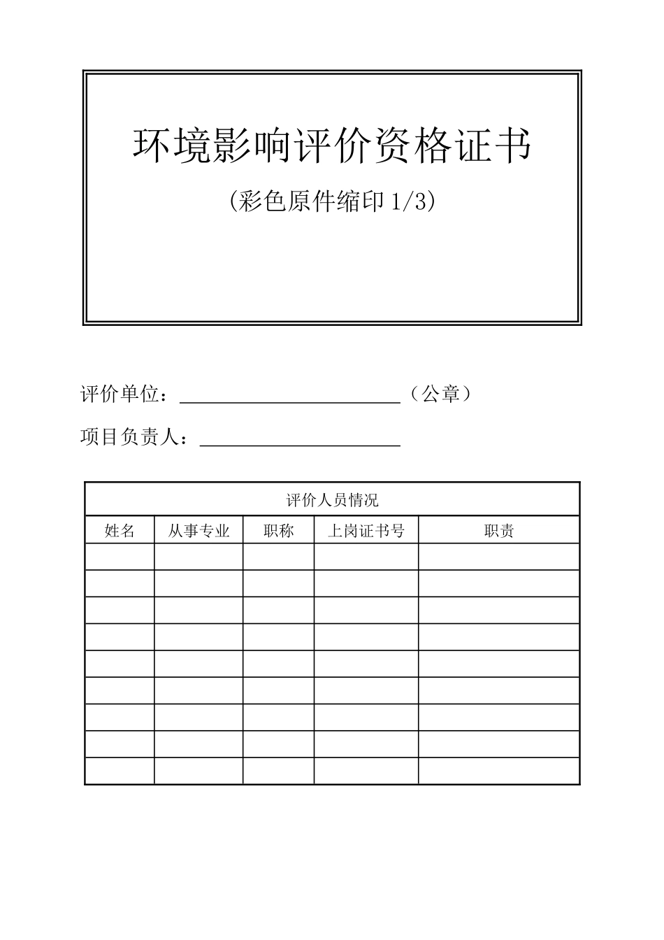 【2022精编】上海市闵行区涛峰美容美发店(虹桥)建设项目环评_第3页