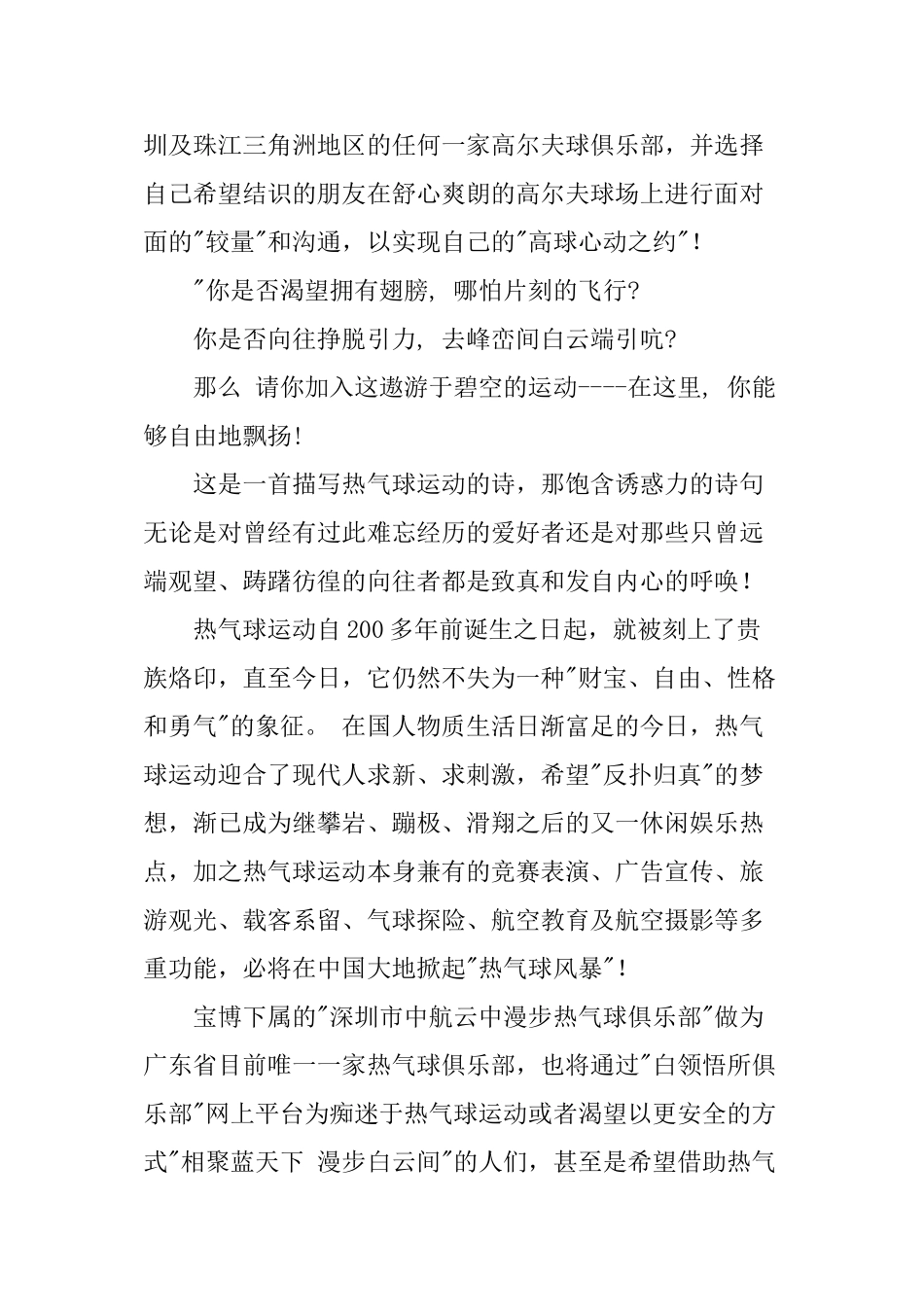 --公司宣传文案_第3页