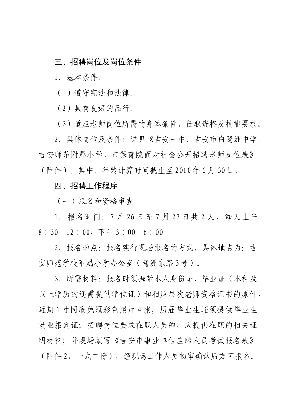 -2024年吉安一中的_第2页