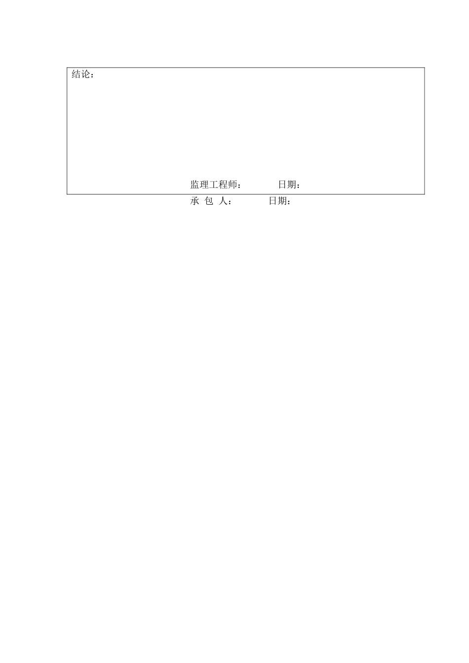 010空心板模板钢筋_第3页