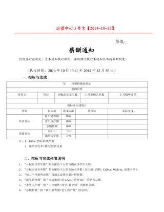 01课程顾问薪酬方案