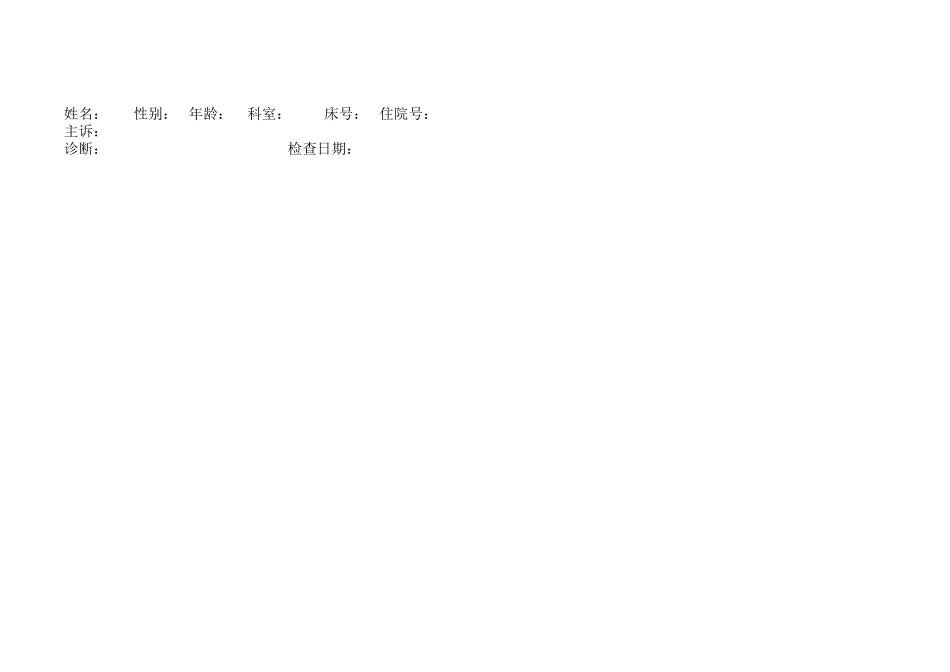 03-关节活动度+肌力+肌张力_第3页
