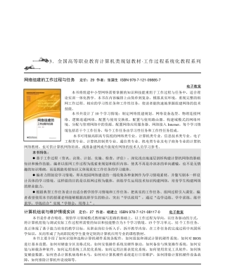 03-工作过程系统化教程系列