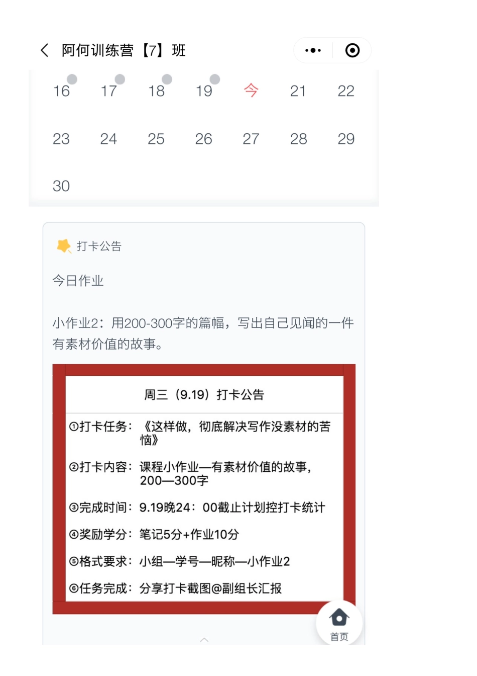 0919作业（拼课会员免费，添加微信：kp63639）_第1页