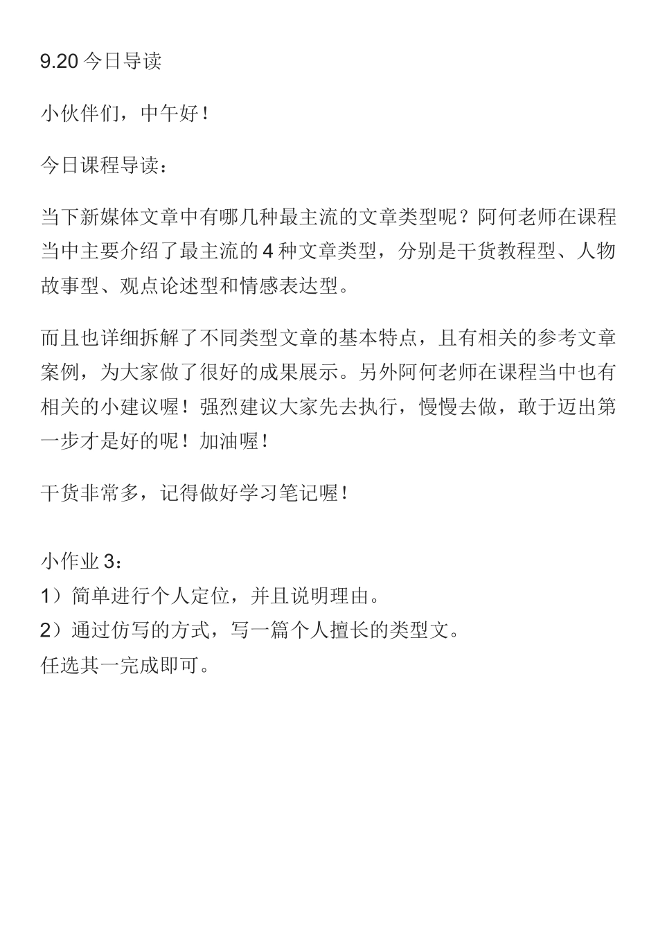 0919作业（拼课会员免费，添加微信：kp63639）_第2页