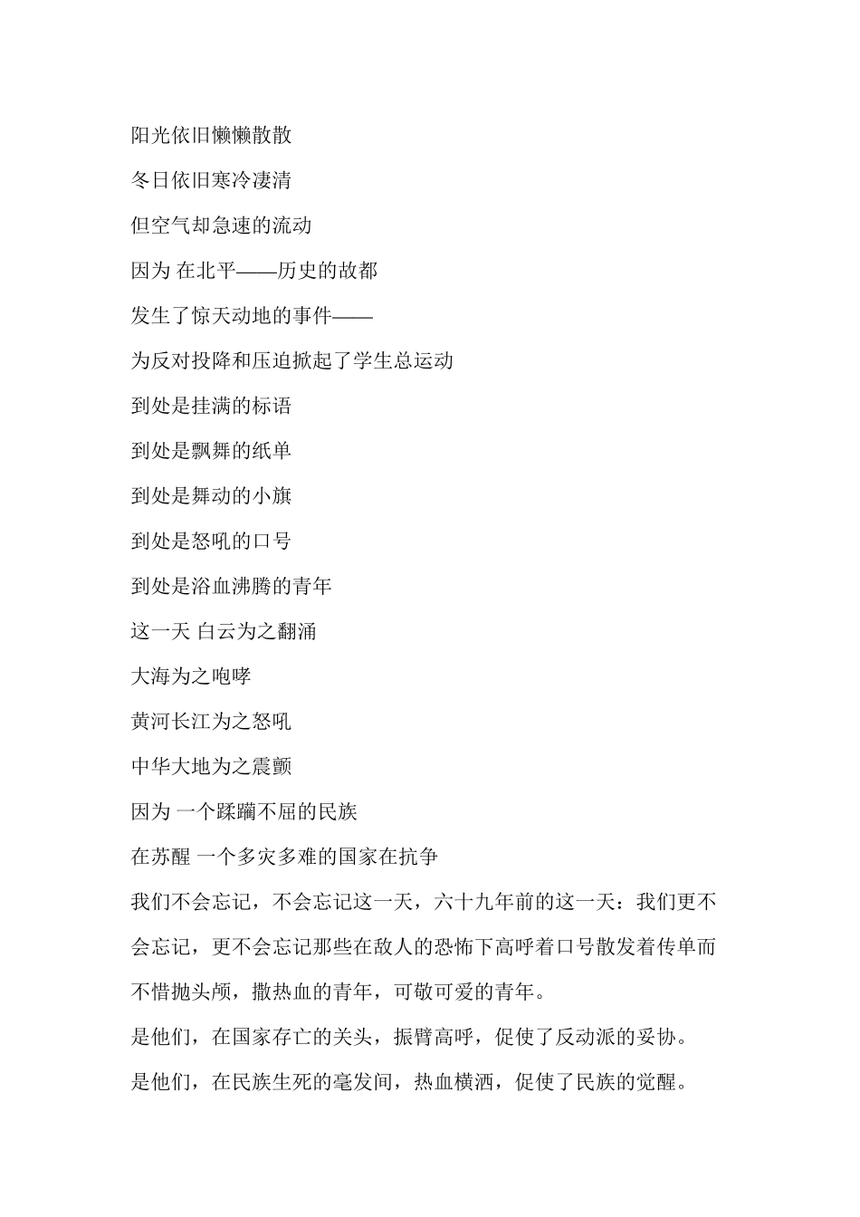 12.9运动主题班会_第3页