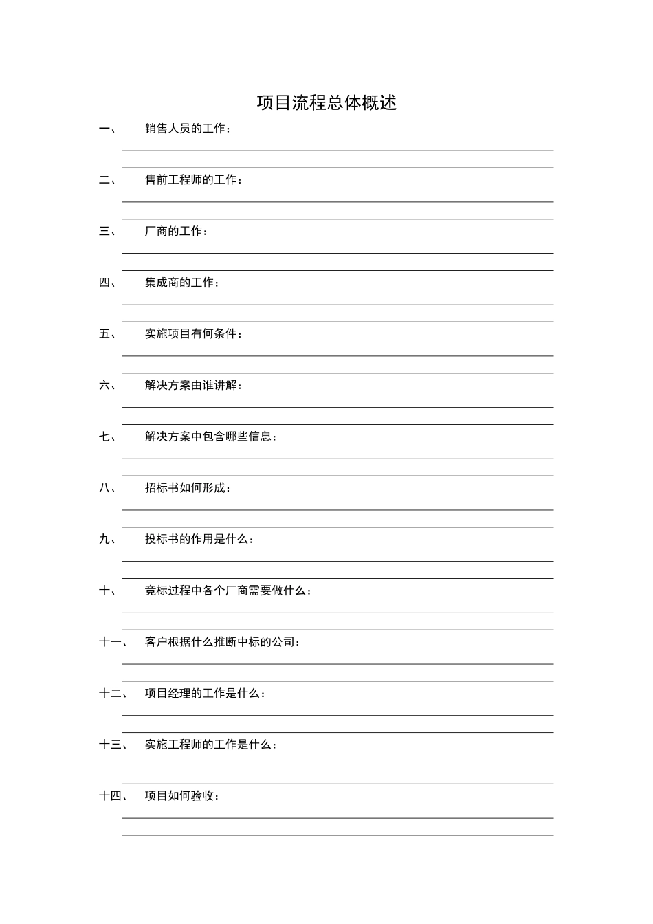 1、某镇中心小学网络建设技术方案_第1页