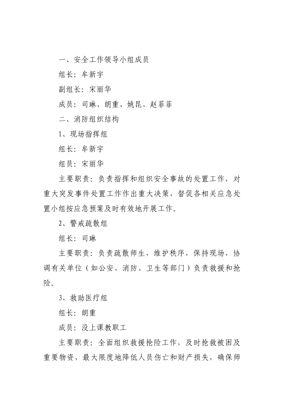 1安全隐患台账制_第3页