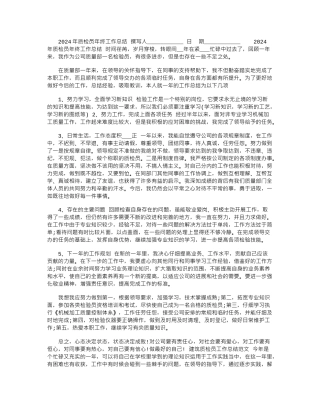 2020年质检员年终工作总结