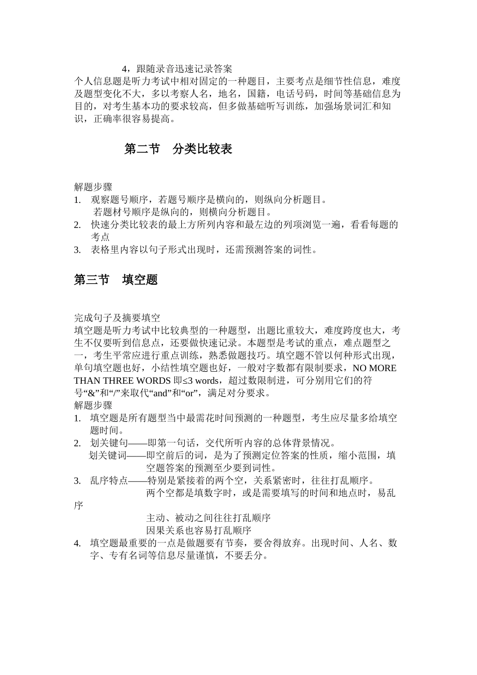 2024.2新航道雅思听力讲义_第3页