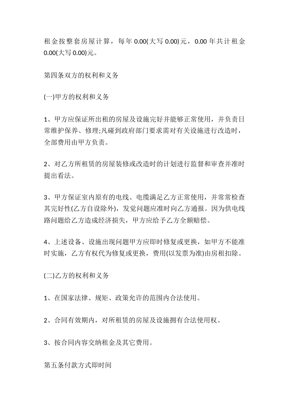 2024个人装修合同样本_第3页