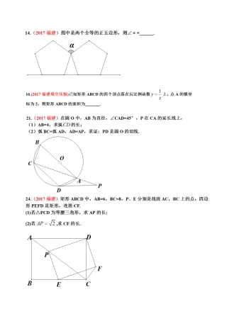 2024中考倒一倒二